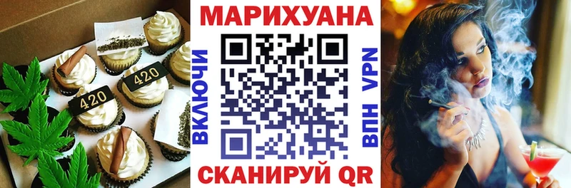 Печенье с ТГК марихуана Арсеньев