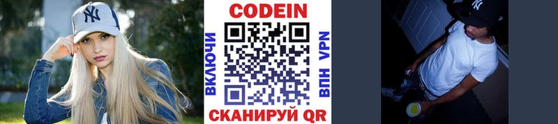 закладка  Арсеньев  Кодеиновый сироп Lean Purple Drank 