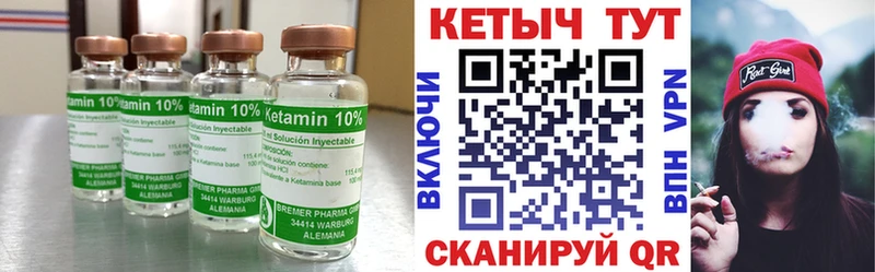 Кетамин VHQ  где купить наркоту  Арсеньев 
