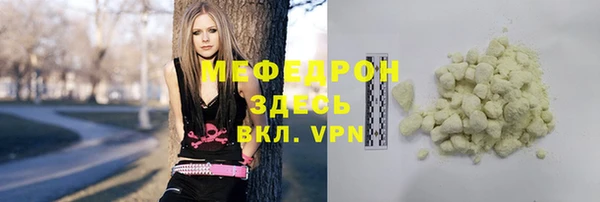 мяу мяу кристалл Аркадак