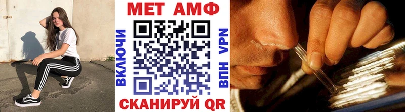 Метамфетамин Methamphetamine  Арсеньев 